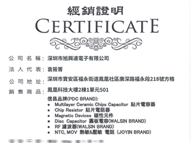 Xinchang Agency Certificate