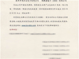 Guoju Agency Certificate