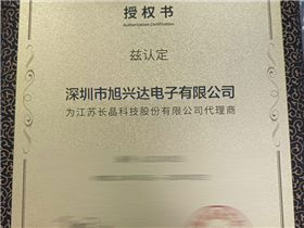 Changdian Agency Certificate
